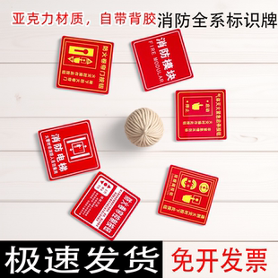 排烟阀标识牌挡烟垂壁消防电梯消防模块防火卷帘亚克力材质可定制