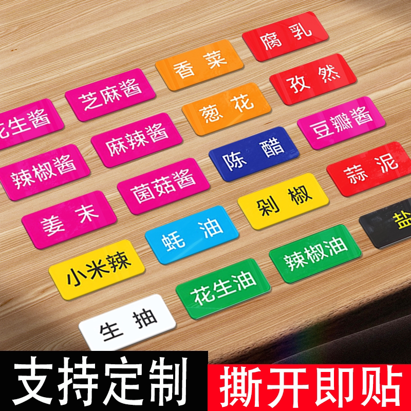 亚克力标签牌醮料火锅小料牌定做芝麻酱自助调料台菜单提示牌定制
