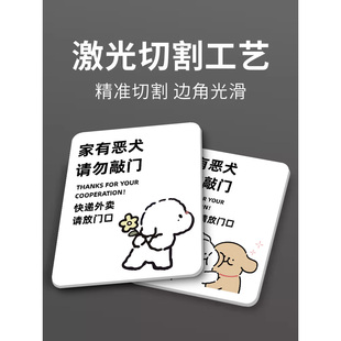 快递外卖放门口指示牌家里有狗不要敲门内有恶犬警示标识牌亚克力