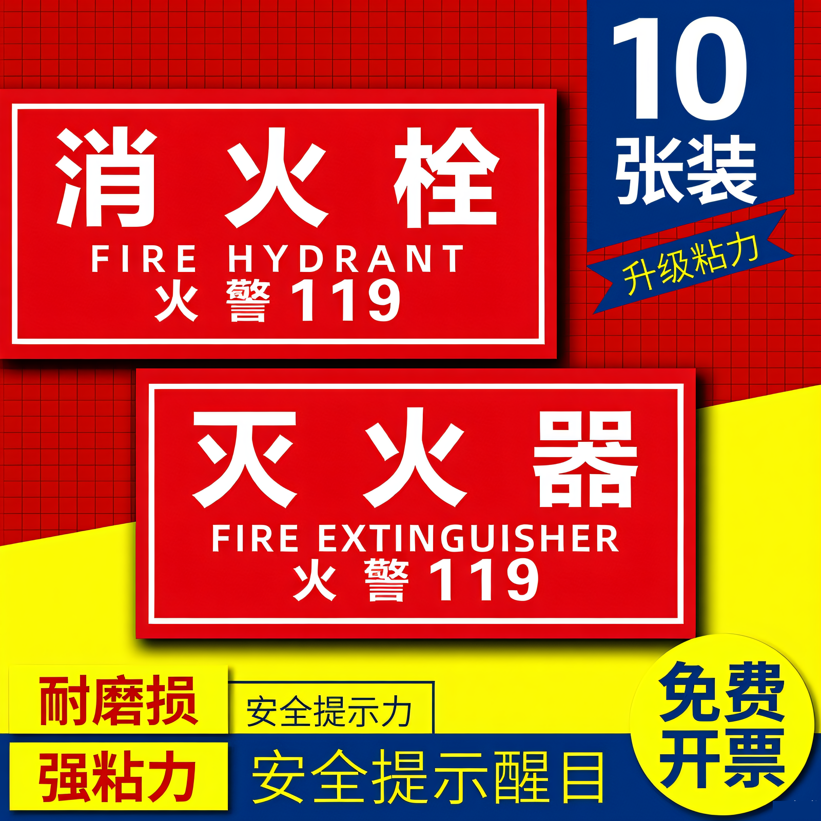 消防器材指示提示标识贴纸墙贴消防安全标识标牌标志警示贴纸