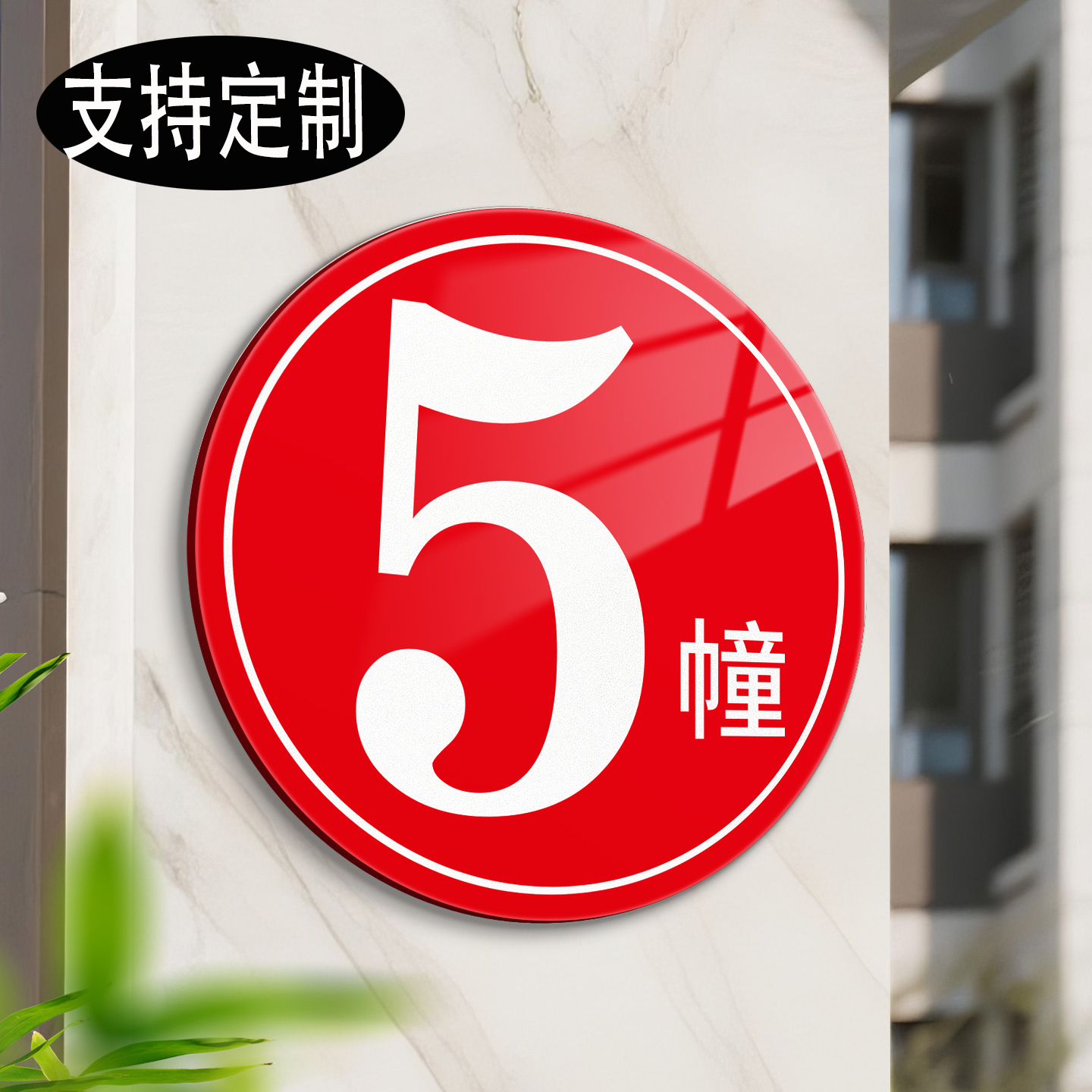 楼层号索引指示数字室外亚克力铝板自粘标识标牌楼道房间指引牌子