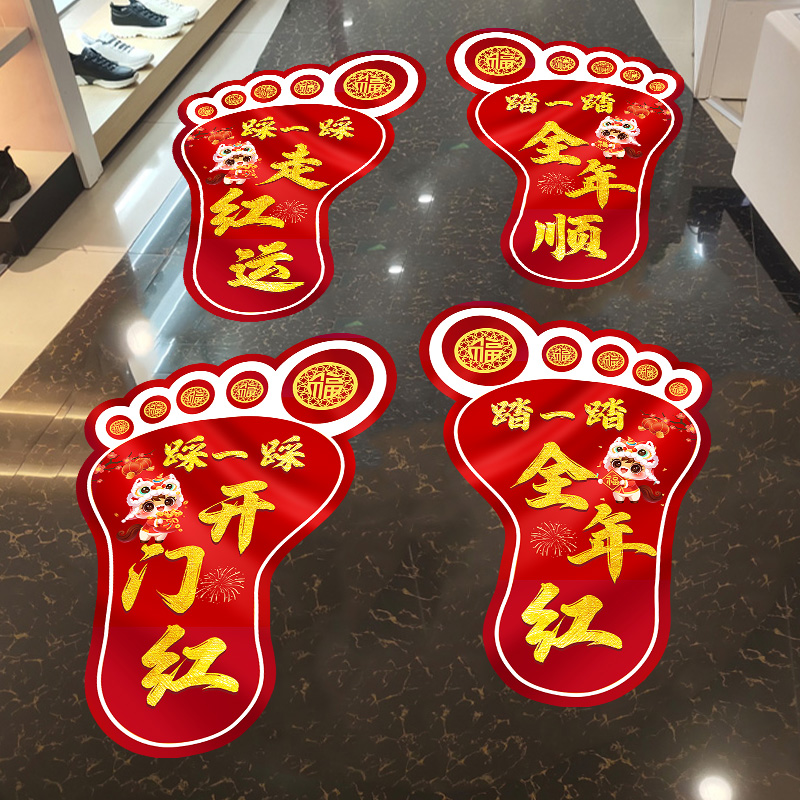 马年地贴开门红职场布置商场银行饭店2026新年春节过年地面装饰画