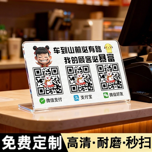 防水摆摊二维码展示牌地摊商家收款码牌微信支付宝收钱二维码摆台