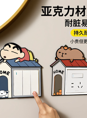 亚克力开关装饰贴朱迪尼克卡通遮丑装饰贴疯狂动物城电梯按钮装饰