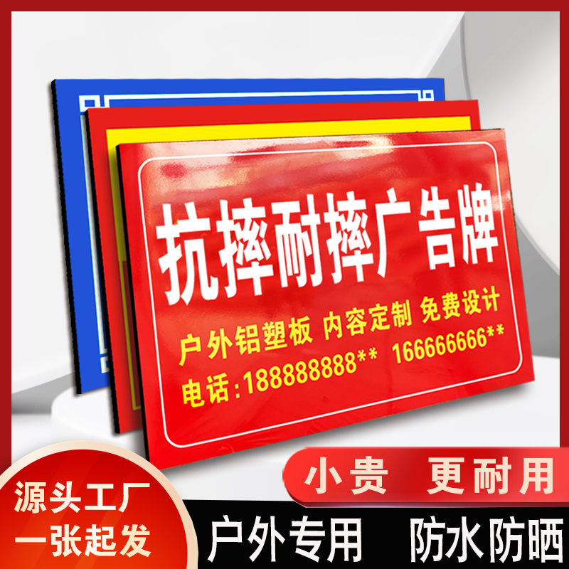 户外防水防晒铝塑板定制门牌指示牌警示牌提示牌工地广告牌定制