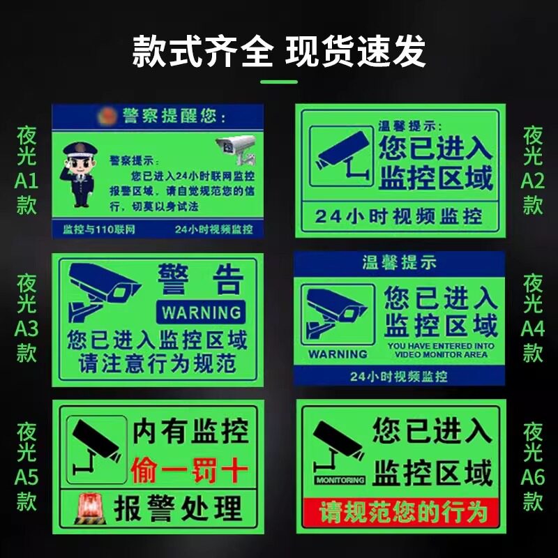 夜光警示牌你已进入监控提示牌您已进入24小时电子监控区域标识牌