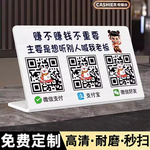 地摊商家收款码牌微信支付宝收钱二维码摆台防水摆摊二维码展示牌