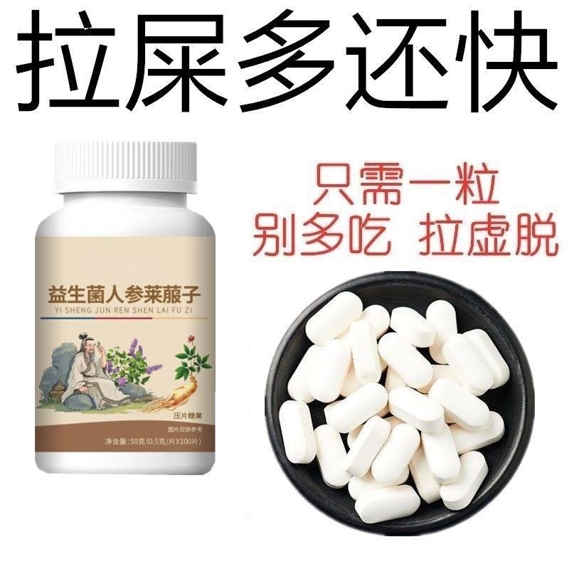【重度】大便干排便难酵素益生菌植物果蔬肠清肠压片