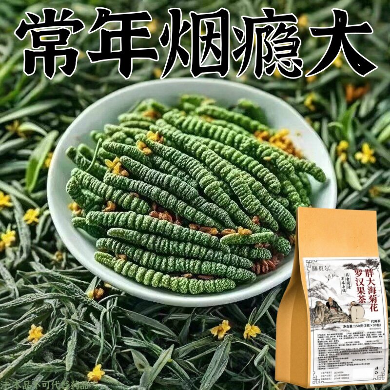 【烟瘾难耐】男女戒烟金银花胖大养生茶
