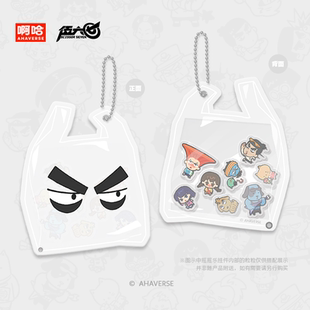 岛民系列摇摇乐挂件塑料袋款 伍六七动画 官方周边