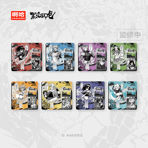 黑白双龙漫画 星耀龙鸣系列 角色立牌