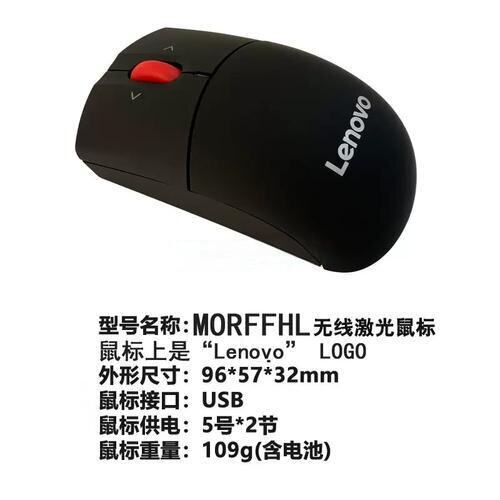 LENOVO 联想 MORFFH 无线激光鼠标 小巧通用光电小黑