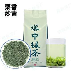 汉中绿茶 南郑炒青 茶叶 草青 特炒春茶陕南绿茶汉中高山云雾特价