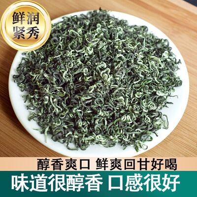 汉中绿茶毛尖仙毫炒青毛峰西乡特