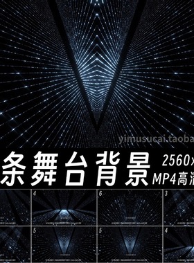 大气蓝色流光线条粒子动态动画舞台直播LED背景VJ视频循环素材