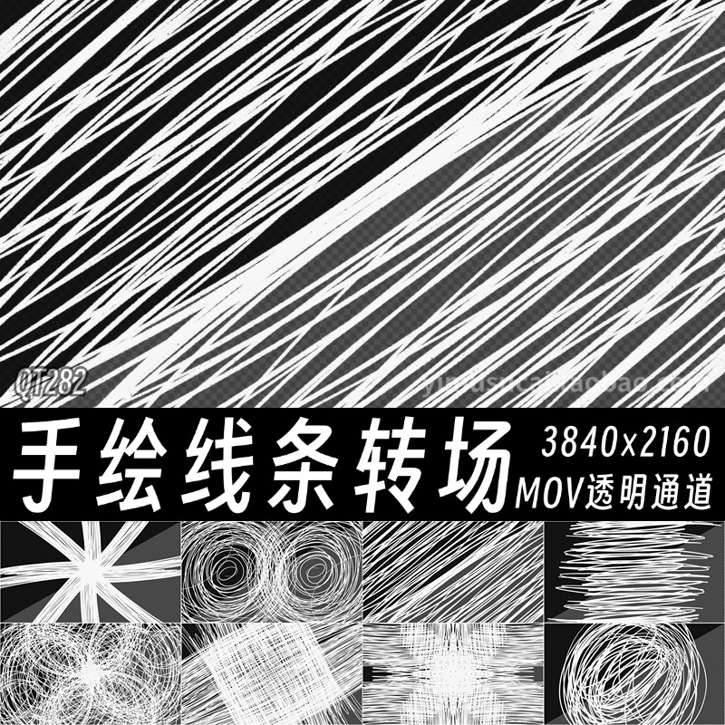 10款2d手绘涂鸦线条转场过渡ae特效pr剪映叠加视频素材