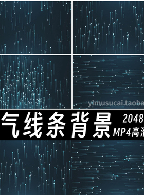 ae/pr蓝色线条粒子上升剪映动画MP4舞台颁奖循环背景视频素材