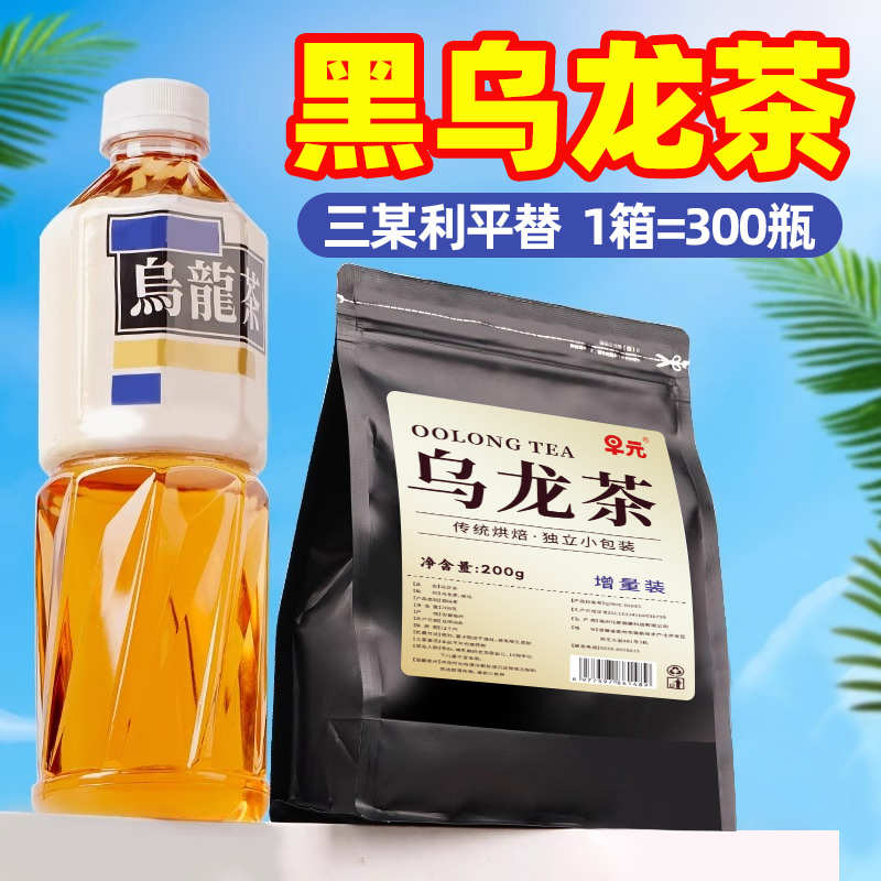 黑乌龙茶茶包某得利三平替东方的树叶油切减少刮肥非特级脂冷泡茶