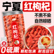 宁夏枸杞罐装 东西 药材泡茶泡水泡酒喝 正品 枸杞干红构杞子中式