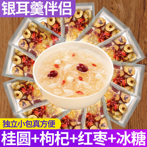 银耳羹伴侣冲泡桂圆枸杞红枣冰糖