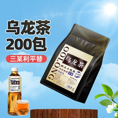 【三得利平替】黑乌龙茶浓香头茬