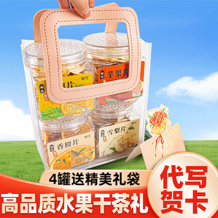 儿童喝 多种口味孕妇小孩水果干泡水喝 罐装 水果茶独立包装 东西