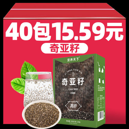 奇亚籽饱腹正品官方营养早餐代餐冲饮品烘焙高蛋白质高纤维小零食