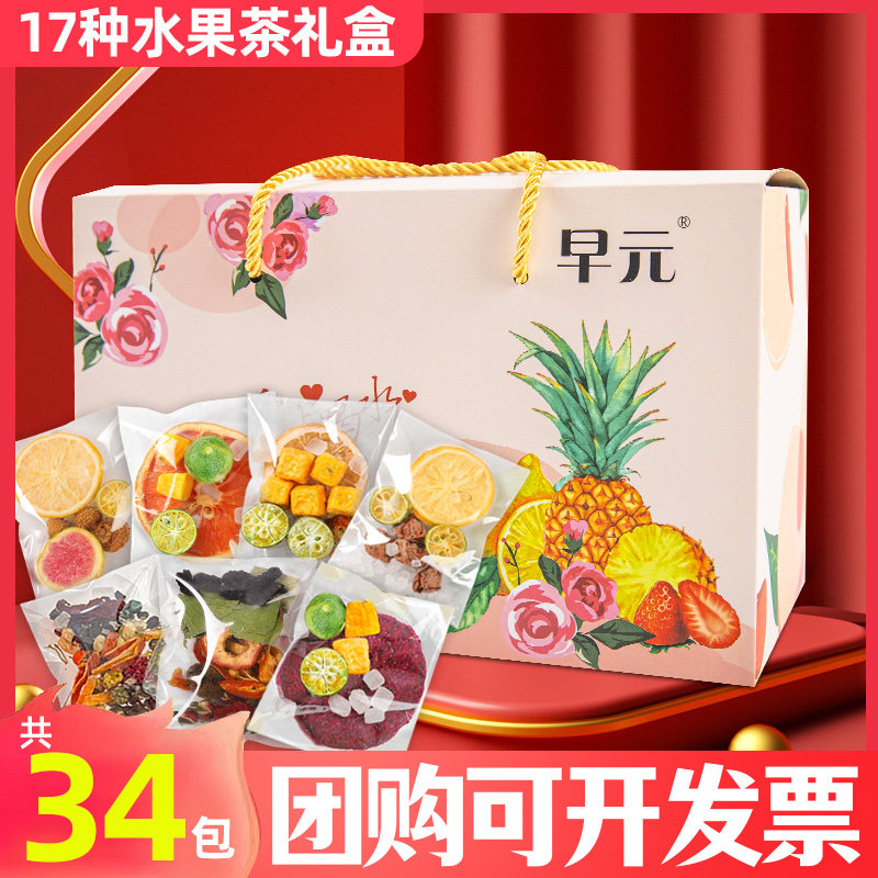 水果茶茶包礼盒节日礼物51节38节情人节教师节送老师女友员工团购