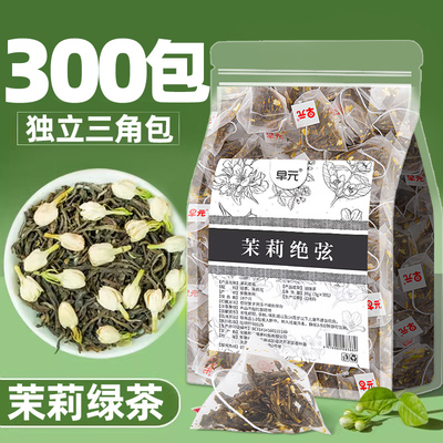 茉莉绿茶2024新茶奶茶店专用茶姬