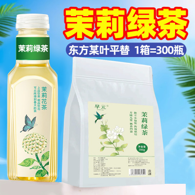 茉莉绿茶茶包平替东方的树叶同款