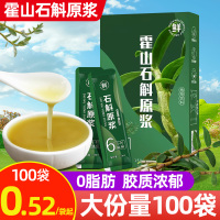 【12.8搶20袋】霍山石斛原漿NFC