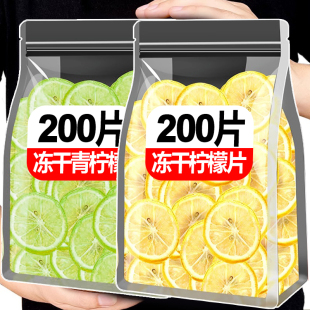 无籽香水冻干柠檬片黄柠檬青柠檬片干水果茶花茶冷泡冲饮泡水喝的