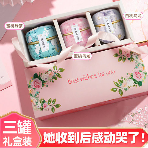 蜜桃乌龙茶礼盒送女友教师节团购