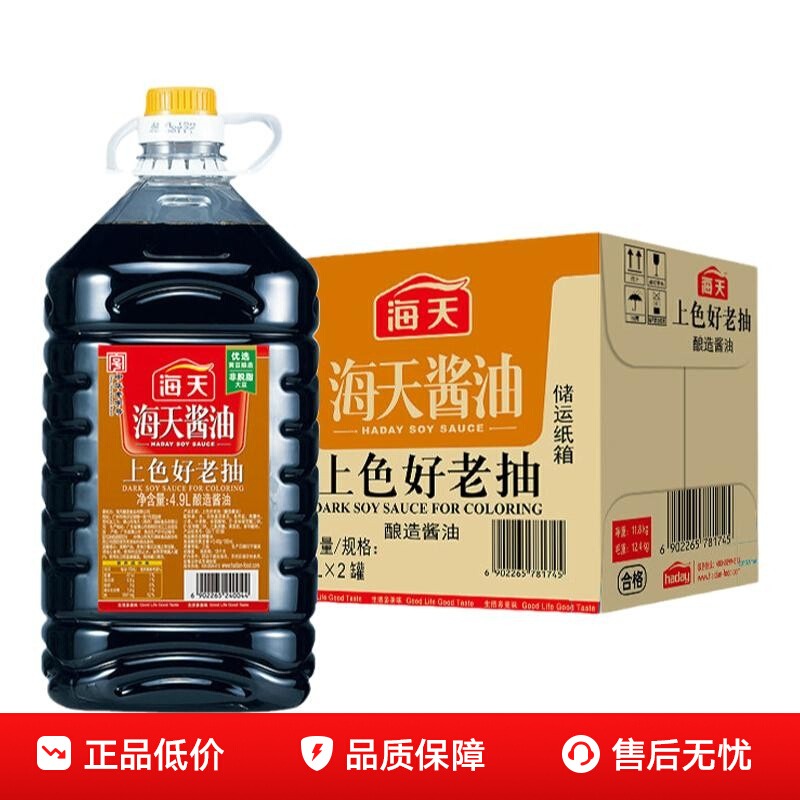 4900ml ɫϳ4.9LͰôͰ˺±ϳ齴32.4Ԫ