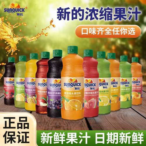 新的浓缩果汁840ml商用2L奶茶店