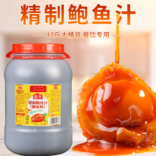 海参鲍汁捞饭商用大瓶鲍汁即食