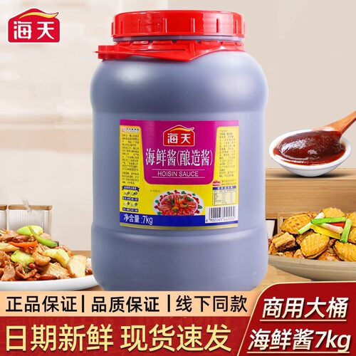 海天海鲜酱2.3kg大桶商用提鲜