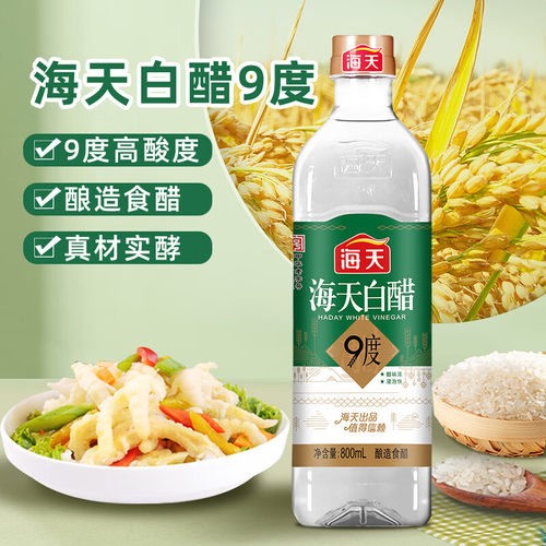 海天9度白醋4.9L凉拌菜炒菜调料