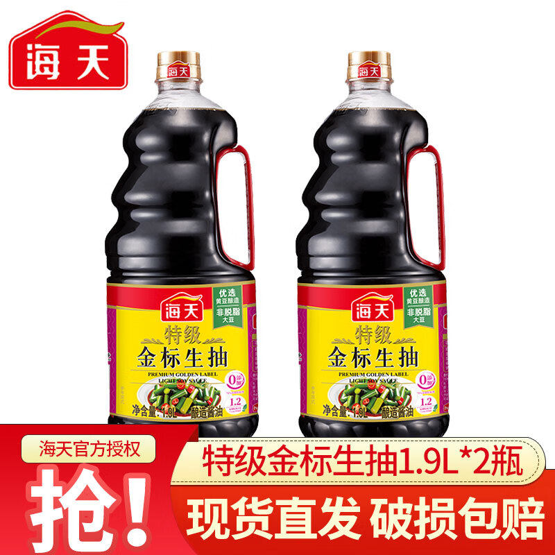 海天酱油特级金标生抽1.9L黄豆酿造炒菜凉拌火锅鲜肠粉厨房调味料,粮油调味/速食/干货/烘焙,酱油,淘宝优惠券,粉丝福利购,淘宝优惠卷