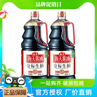 海天金标生抽1.6L家用大瓶炒菜凉拌火锅点蘸提鲜酿造酱油1.9L调味
