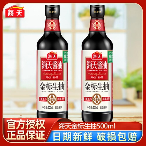 整箱海天金标生抽12瓶炒菜凉拌