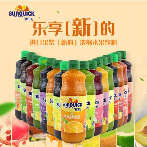 Sunquick新的840ml浓缩果蔬汁
