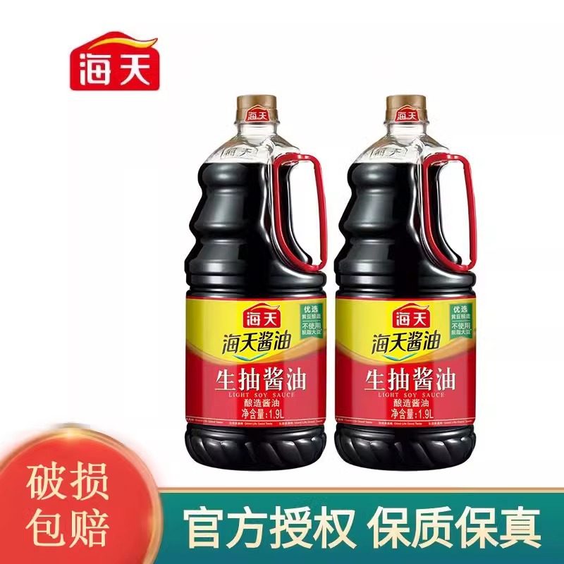 海天生抽酱油1.9L*2瓶家用红烧炒菜餐饮大桶食堂商用黄豆酿造老抽,粮油调味/速食/干货/烘焙,酱油,淘宝优惠券,粉丝福利购,淘宝优惠卷