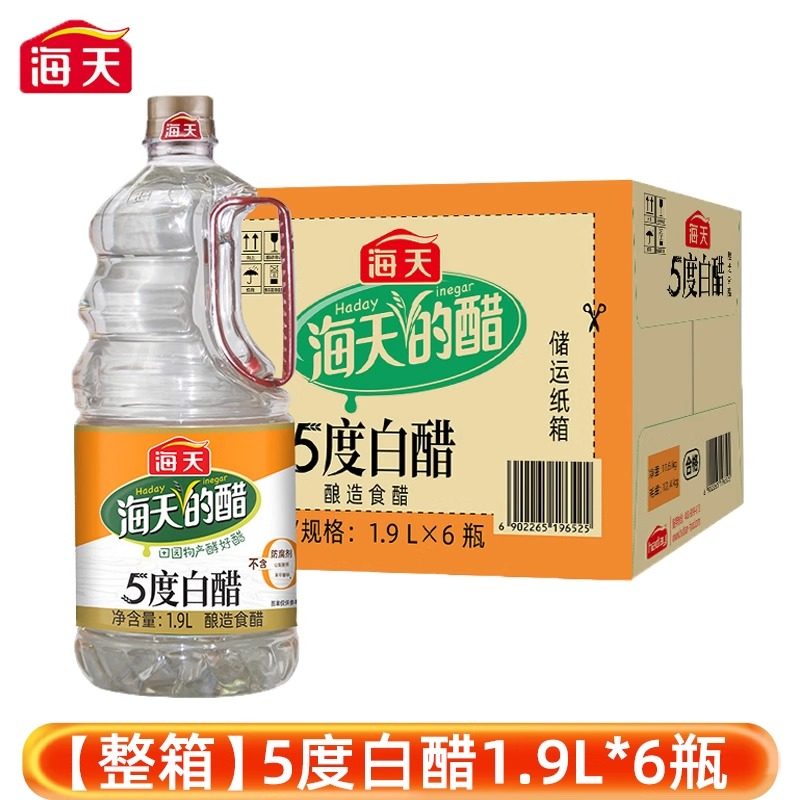 整箱海天5度白醋1.9L大桶食醋炒菜点蘸饺子凉拌腌萝卜商用调味料,粮油调味/速食/干货/烘焙,醋/醋制品/果醋,淘宝优惠券,粉丝福利购,淘宝优惠卷