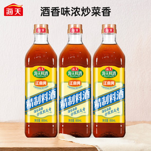 海天精制料酒800ml*2瓶黄酒葱姜去腥解膻增鲜提味牛羊肉鱼肉调味