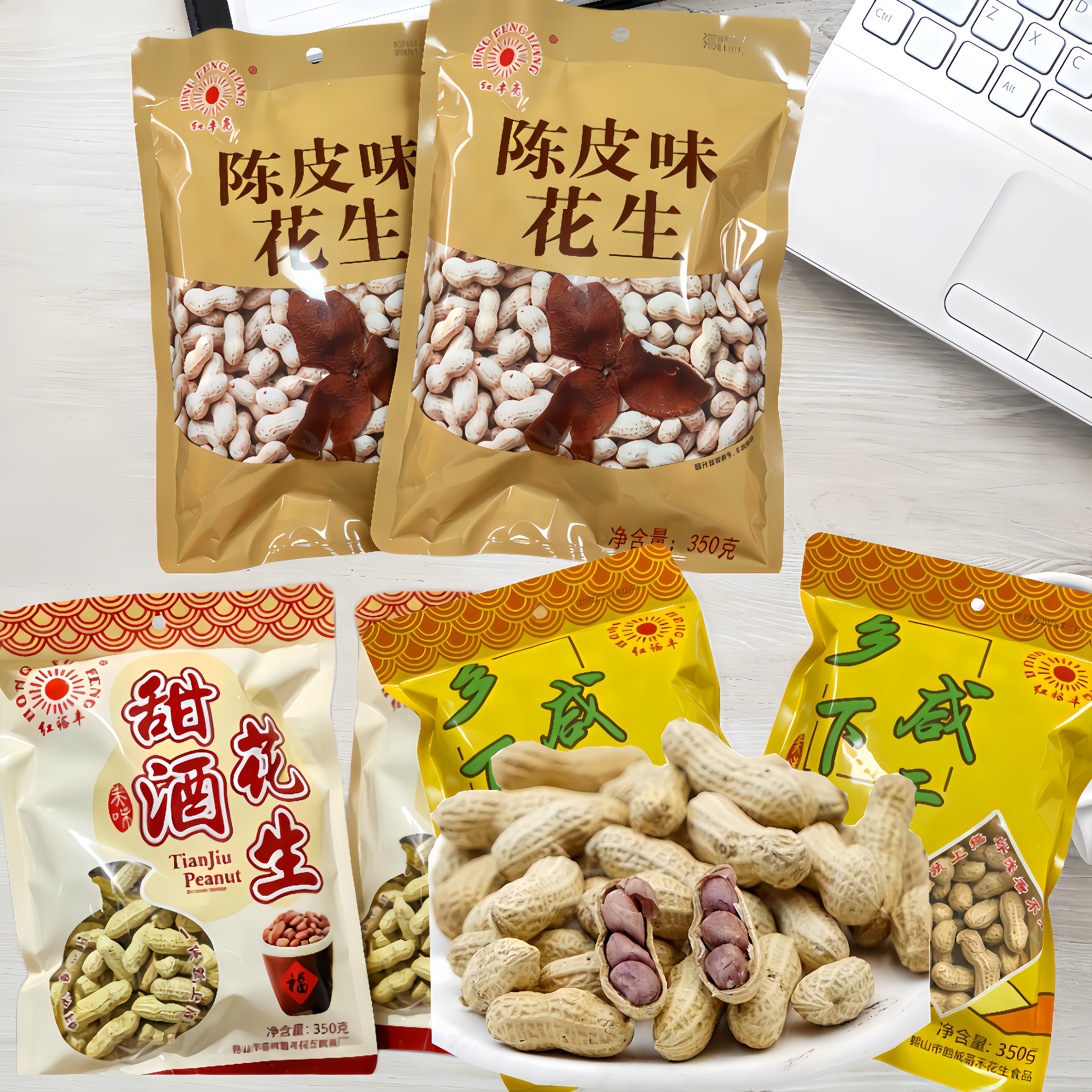 红裕丰陈皮甜酒咸干花生网红客家土特产休闲零食下酒菜办公室酥脆