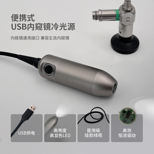 USB便携高清内窥镜LED冷光源可视采耳宠物耳鼻喉兽用工业检查光源