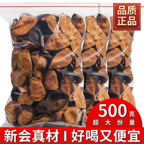 正宗广东新会陈皮茶500g泡水老陈皮干茶老陈皮代用茶泡茶罐装袋装