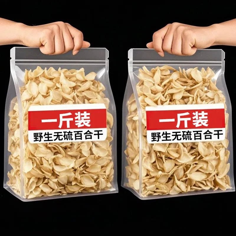 【性价高】新鲜无熏硫百合花干百合干食用百合干莲子煲汤批发商用