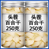 新货头茬百合正宗甘肃新鲜精选500g大片百合干无硫非天然煲汤煮粥